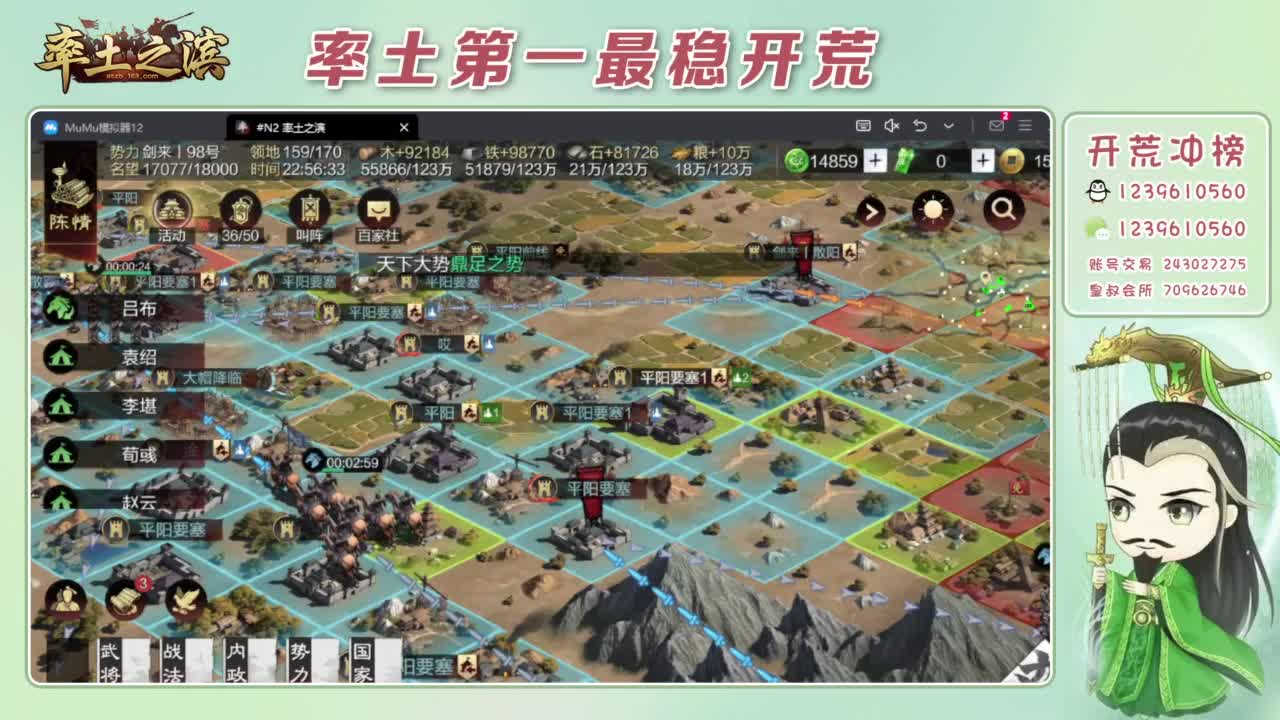 接开荒 冲榜第一 第2段