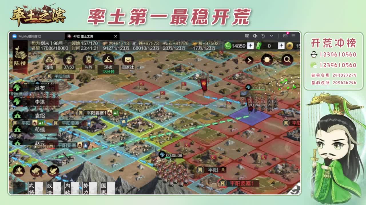 接开荒 冲榜第一 第3段