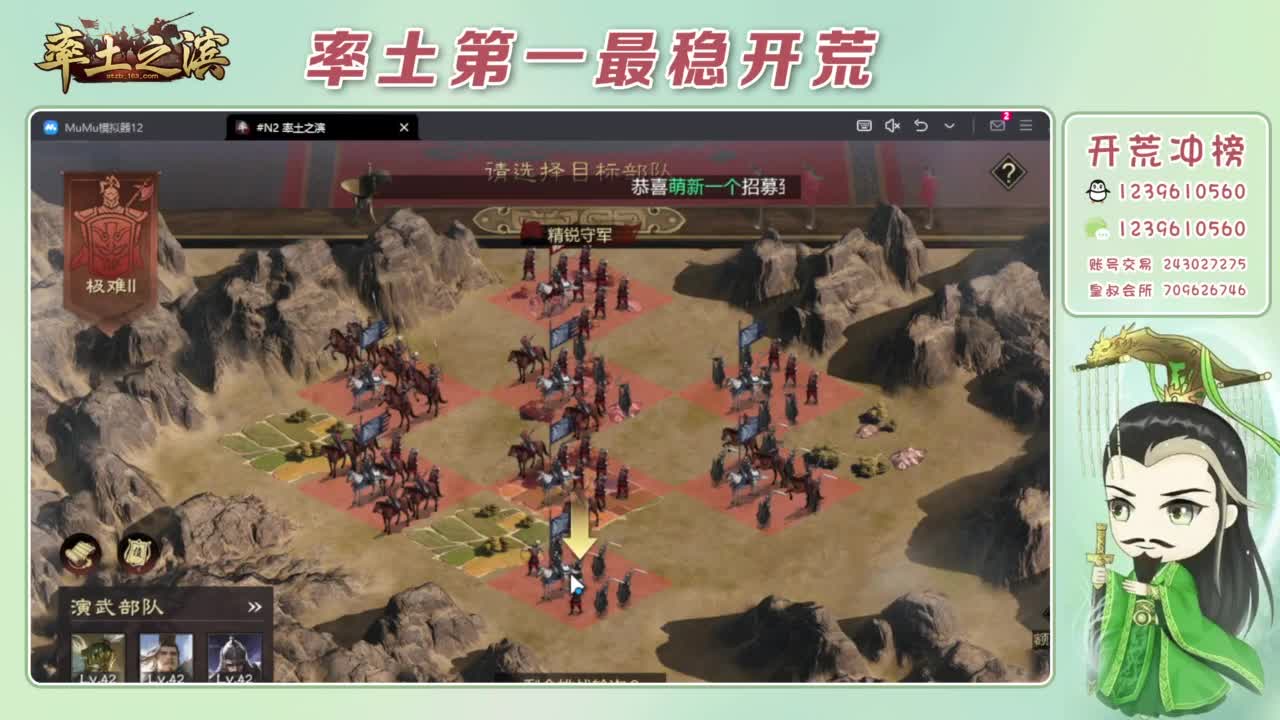 接开荒 冲榜第一 第4段