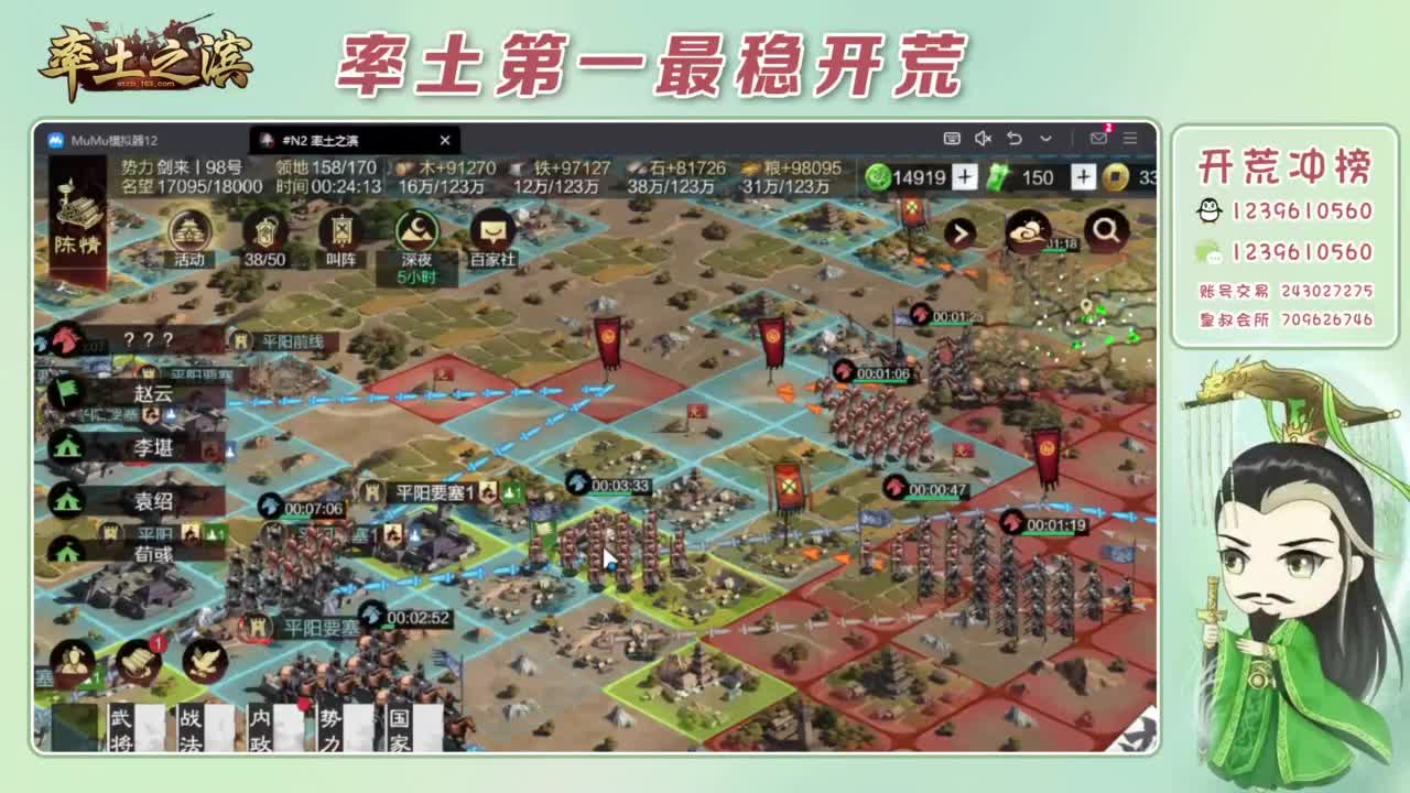 接开荒 冲榜第一 第5段