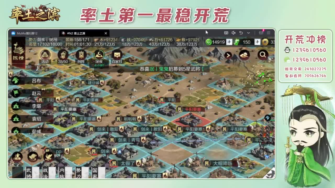 接开荒 冲榜第一 第6段