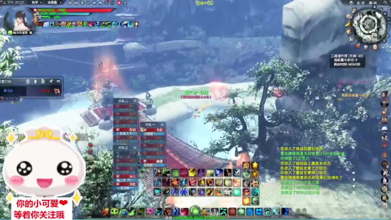 雪竹天梯·听歌❤ 第1段