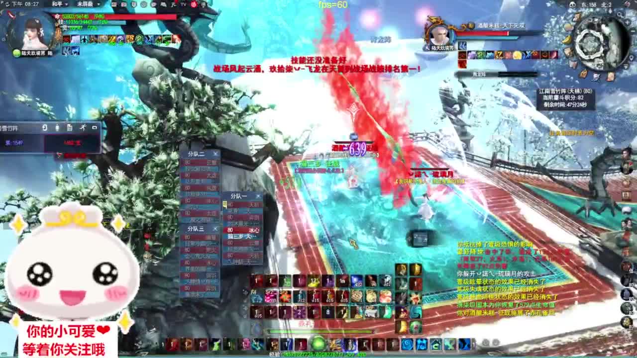 雪竹天梯·听歌❤ 第3段