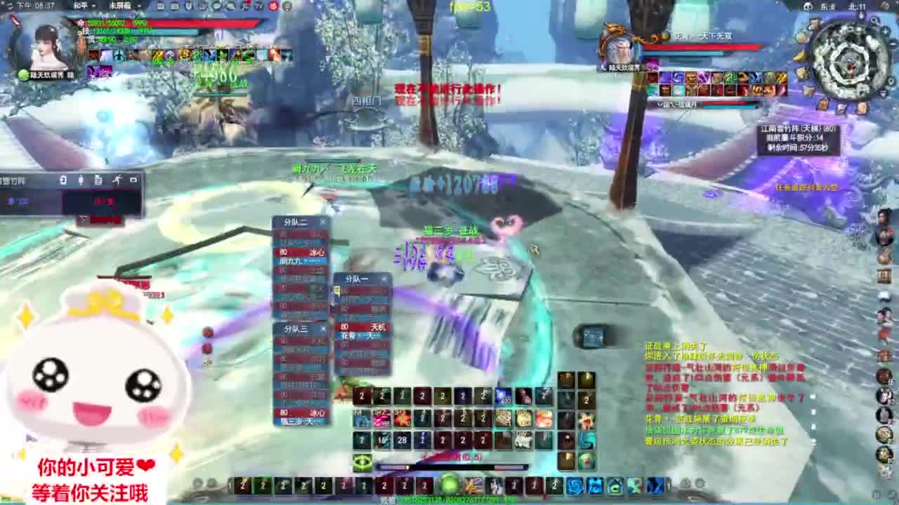 雪竹天梯·听歌❤ 第4段