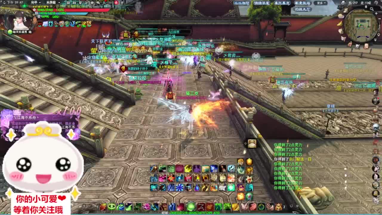 雪竹天梯·听歌❤ 第6段