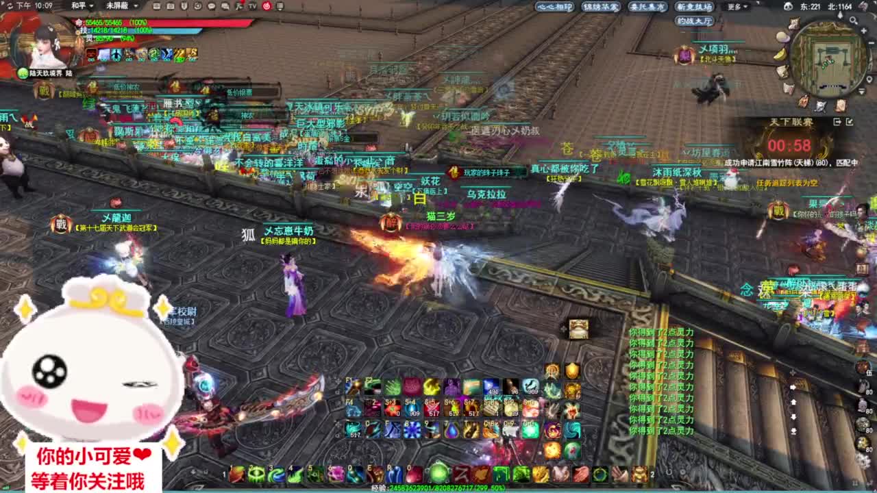 雪竹天梯·听歌❤ 第7段