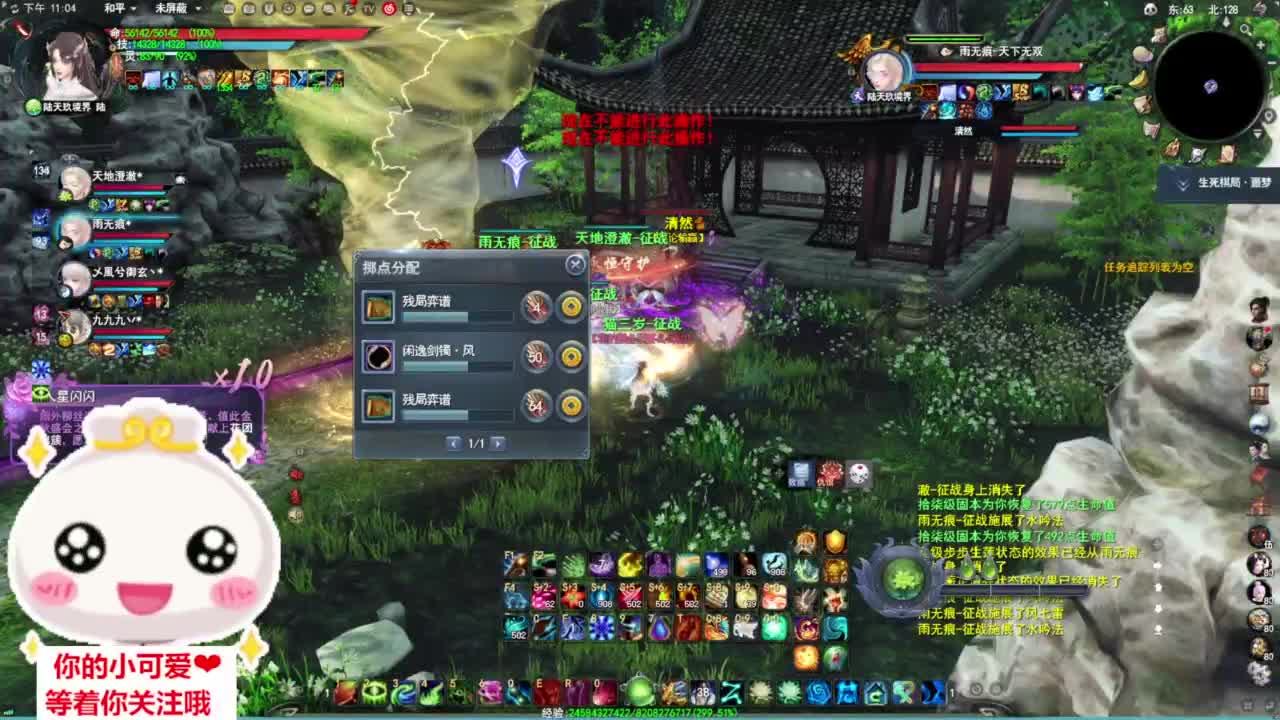 雪竹天梯·听歌❤ 第9段