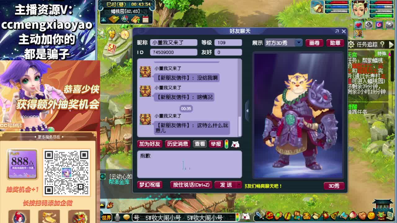 阳光城129三界菁英 第1段