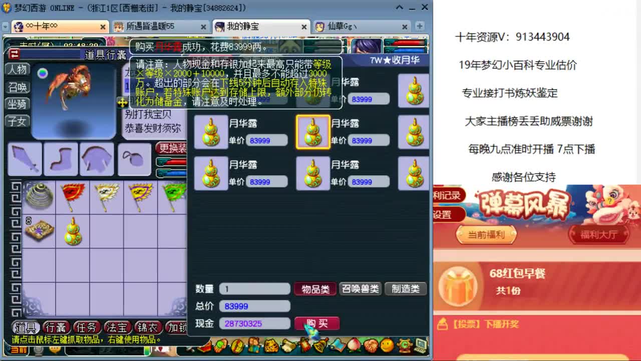 通宵第一打书炼妖接资源