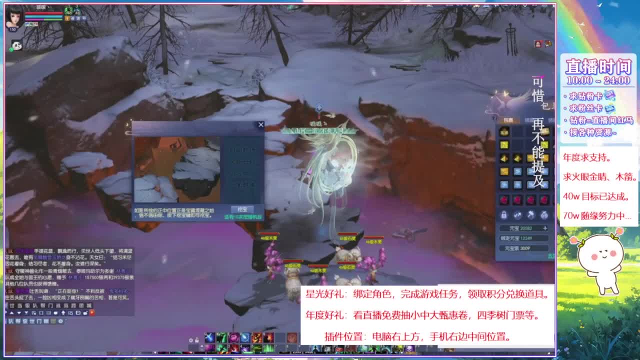 断桥雪的阿暖~ 第5段