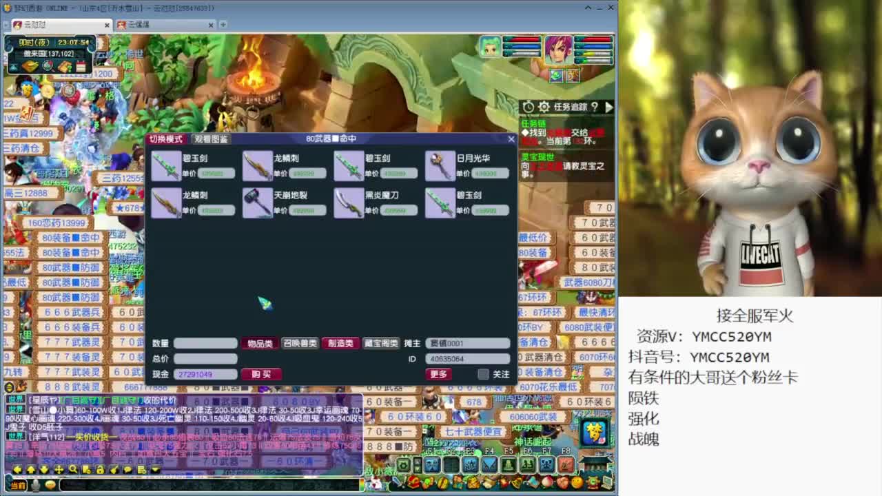 接资源 第4段