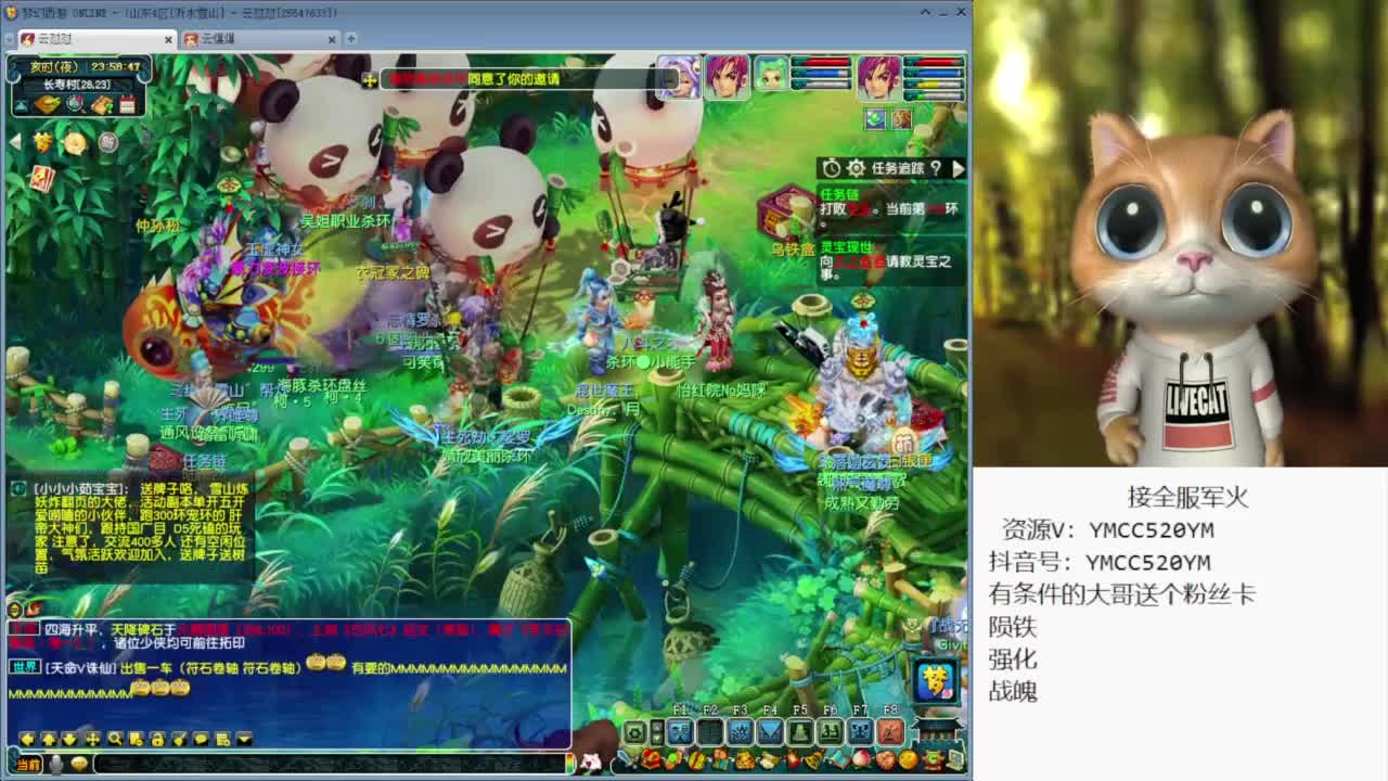 接资源 第6段