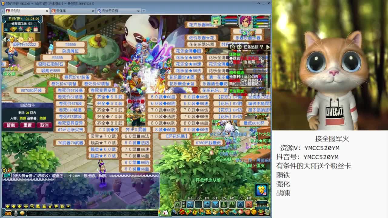接资源 第8段