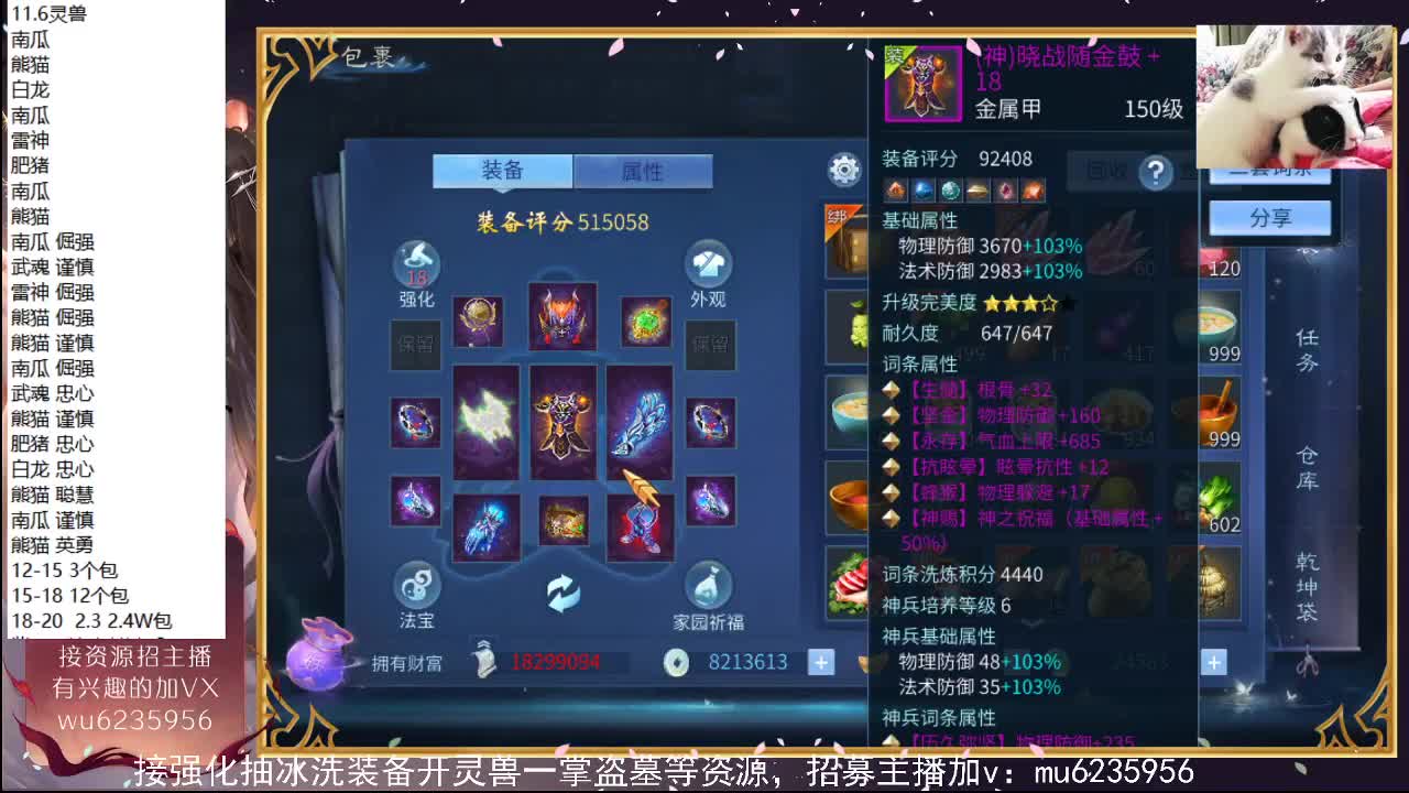 包强化，资源白~ 第9段