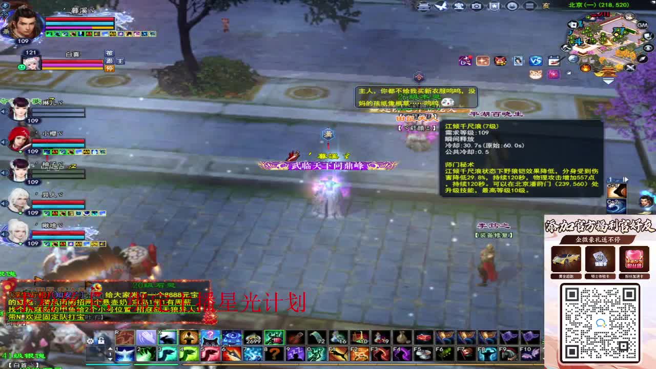 浮生万相 第4段