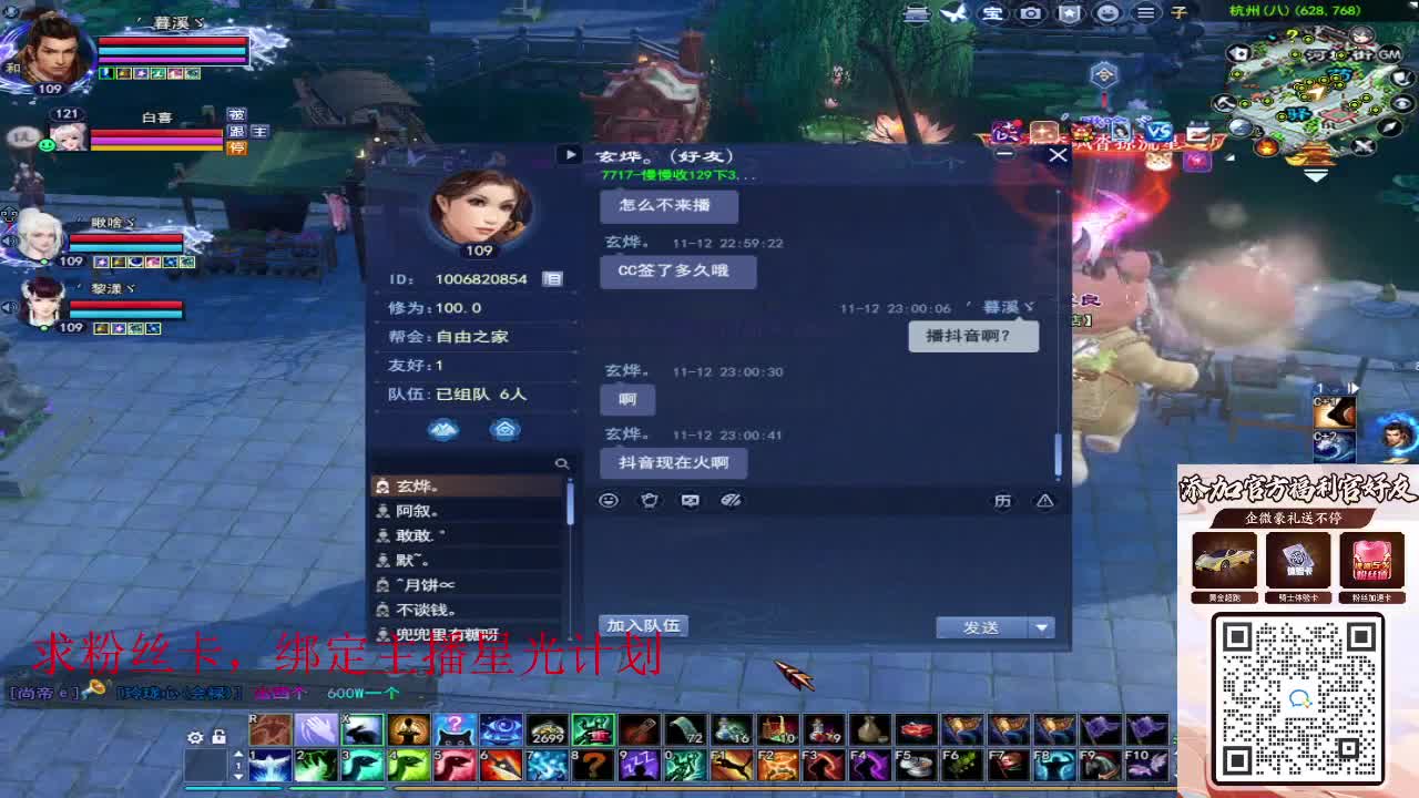 浮生万相 第7段