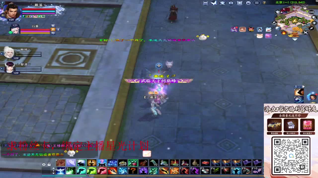 浮生万相 第9段