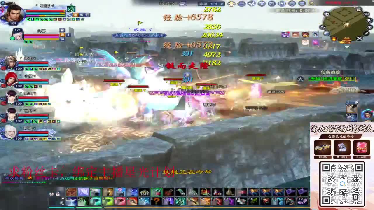 浮生万相 第12段