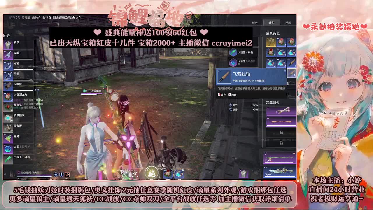 送妖刀挂饰/抽红皮/包战旗~ 第1段