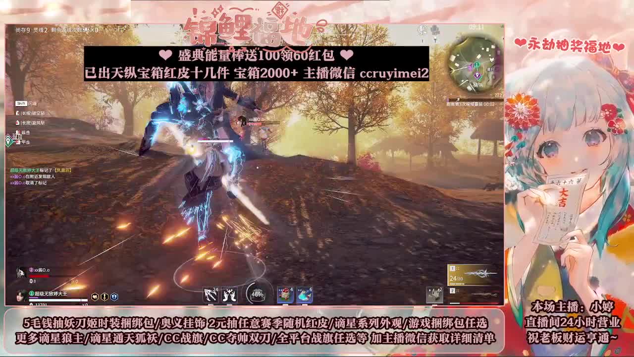 送妖刀挂饰/抽红皮/包战旗~ 第2段