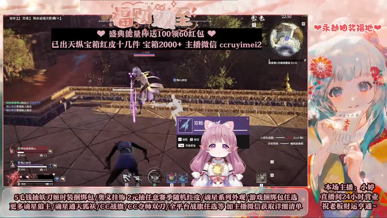 送妖刀挂饰/抽红皮/包战旗~ 第3段