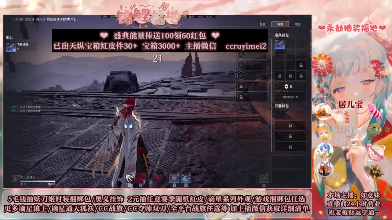 送妖刀挂饰/抽红皮/包战旗~ 第4段