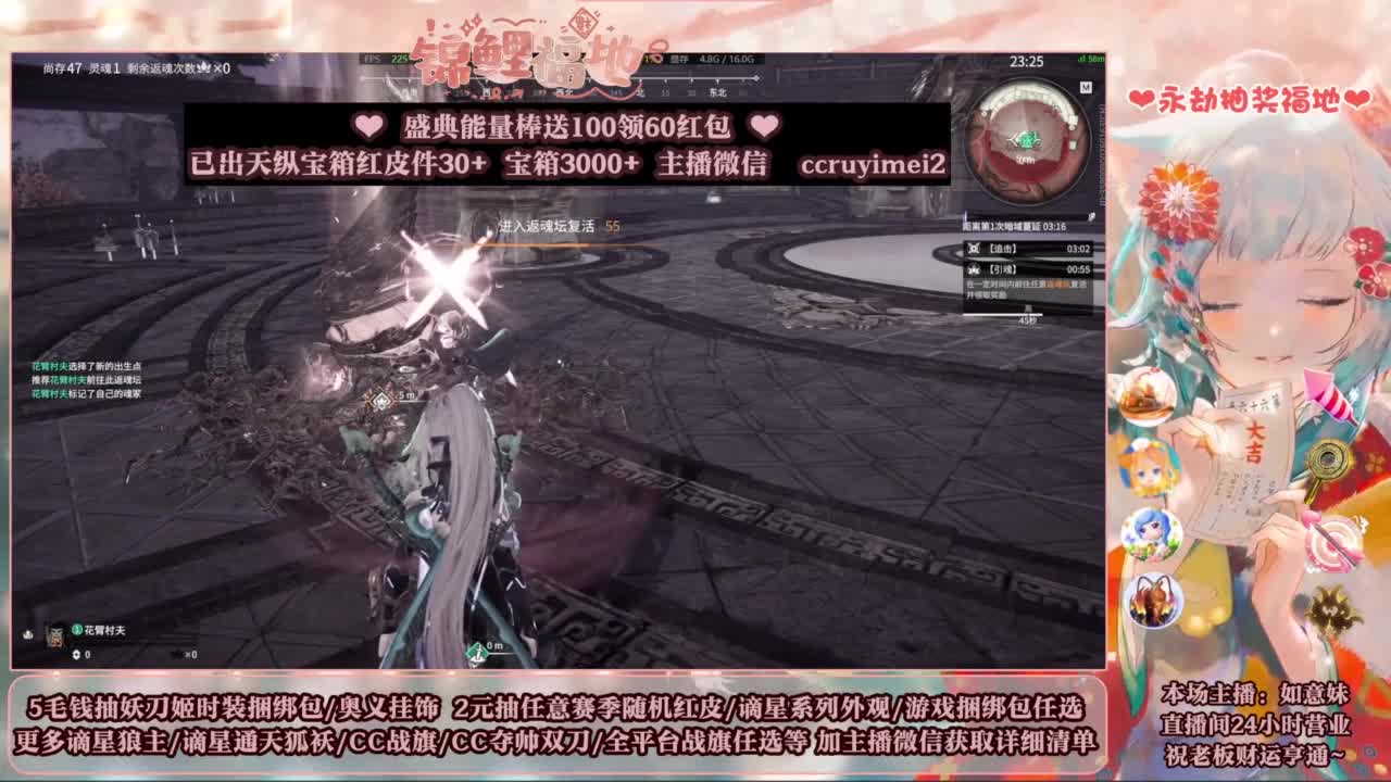 送妖刀挂饰/抽红皮/包战旗~ 第5段