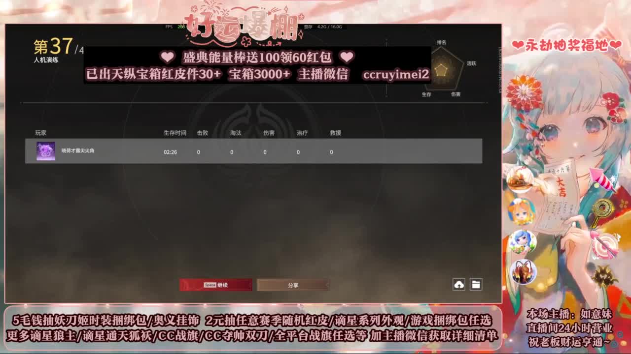 送妖刀挂饰/抽红皮/包战旗~ 第6段