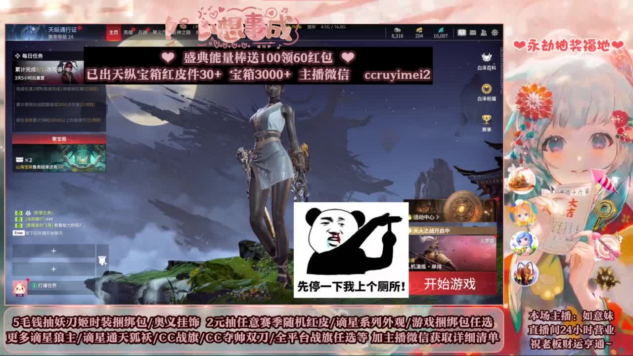 送妖刀挂饰/抽红皮/包战旗~ 第7段