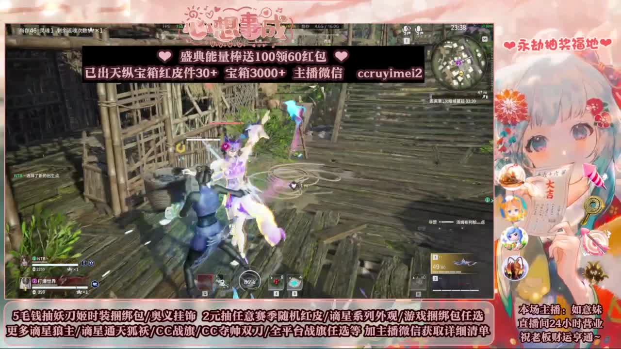 送妖刀挂饰/抽红皮/包战旗~ 第8段