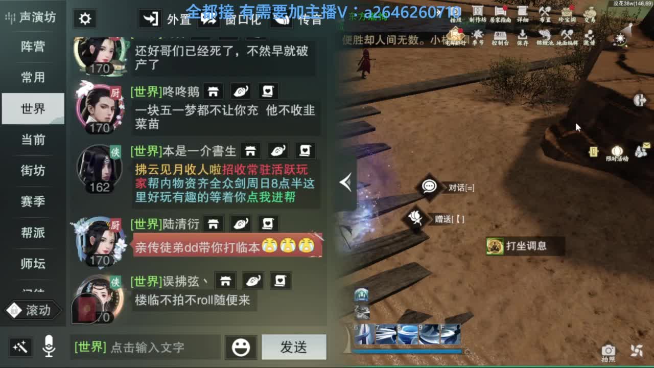 滴滴滴滴滴 第1段