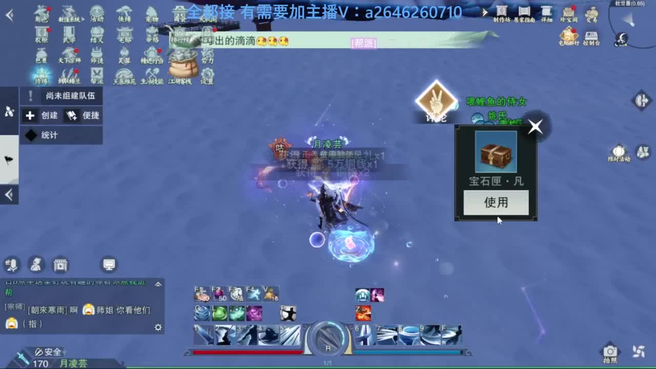 滴滴滴滴滴 第2段