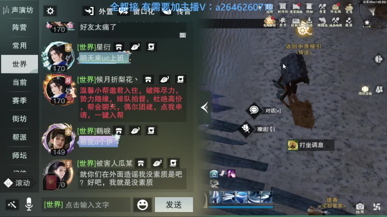 滴滴滴滴滴 第6段
