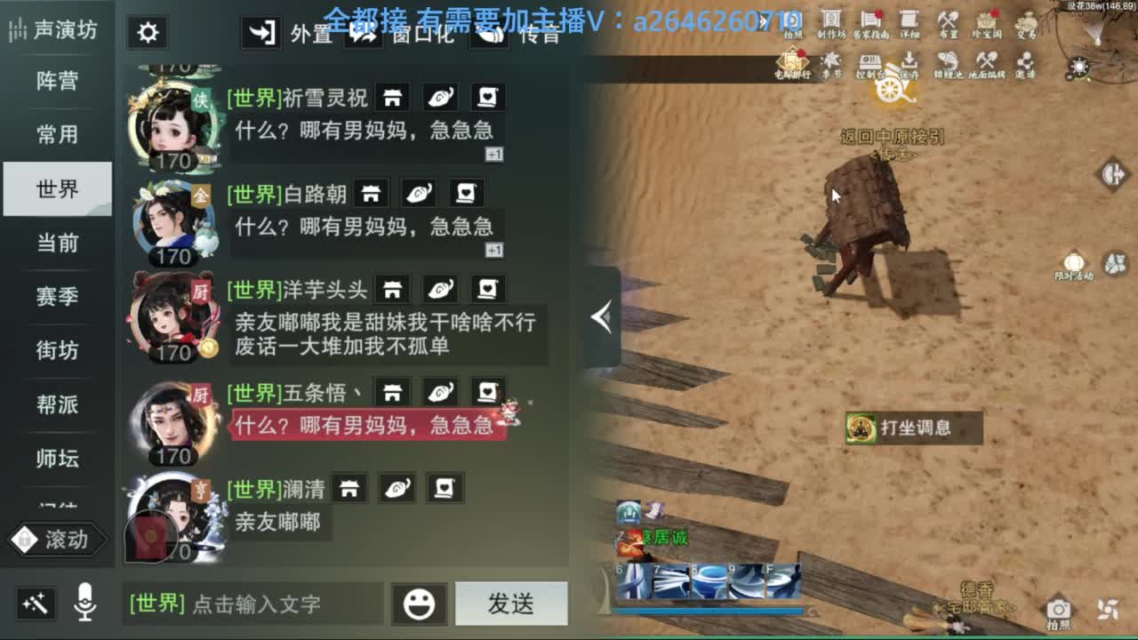 滴滴滴滴滴 第7段