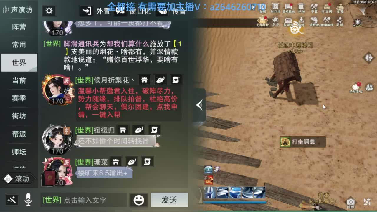 滴滴滴滴滴 第8段