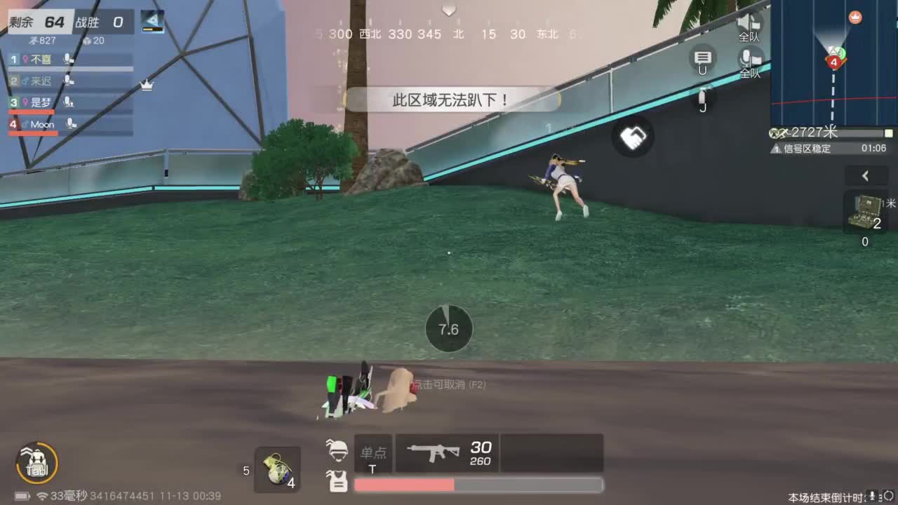 人机主播 第7段