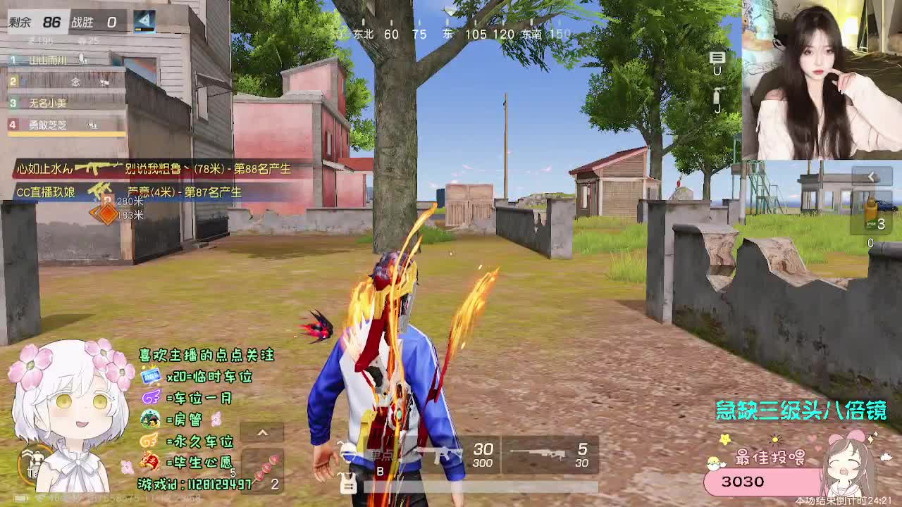 全是天意 第13段