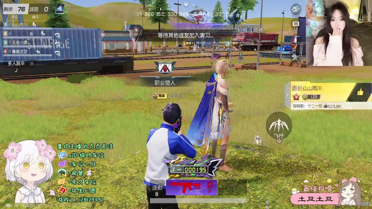 全是天意 第14段