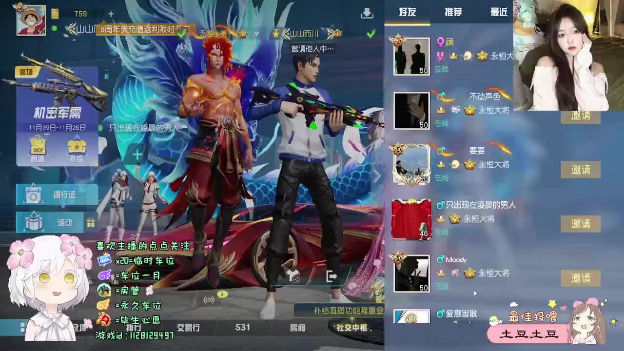全是天意 第15段