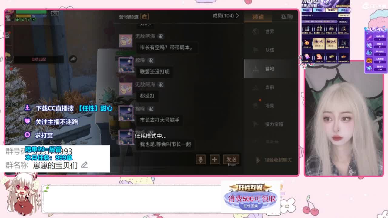 兑换永久时装 第1段