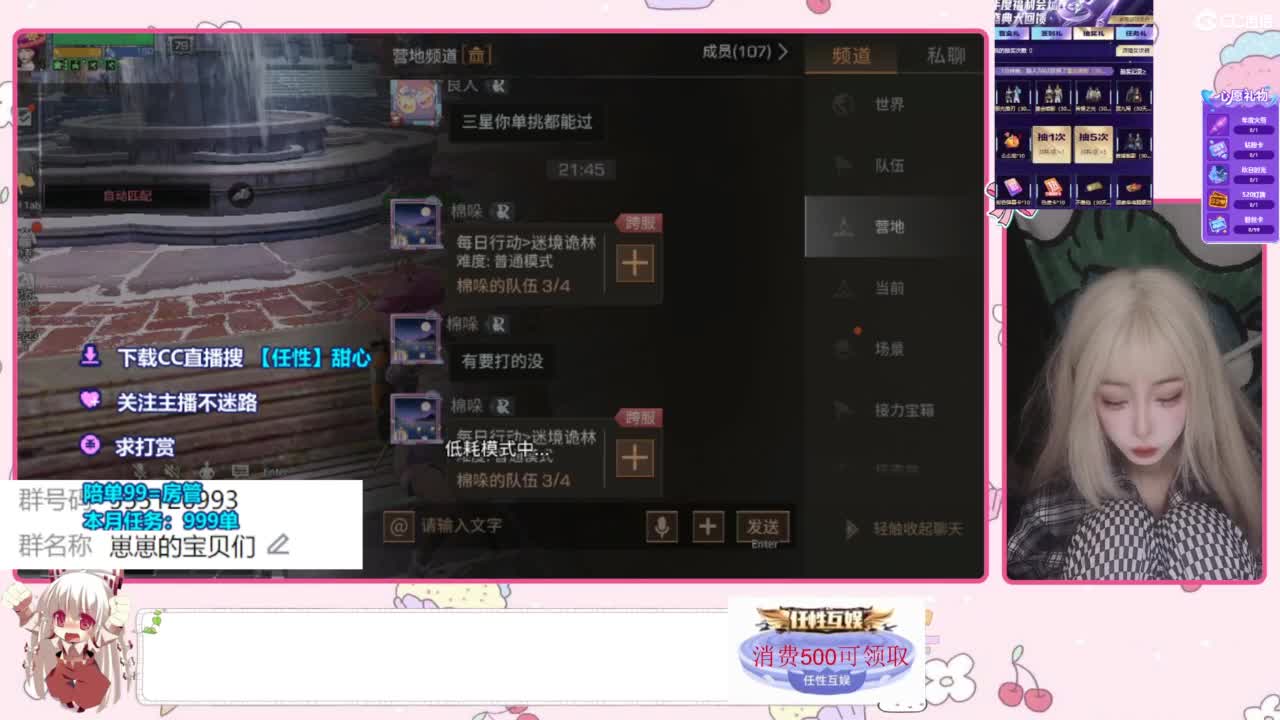 兑换永久时装 第2段