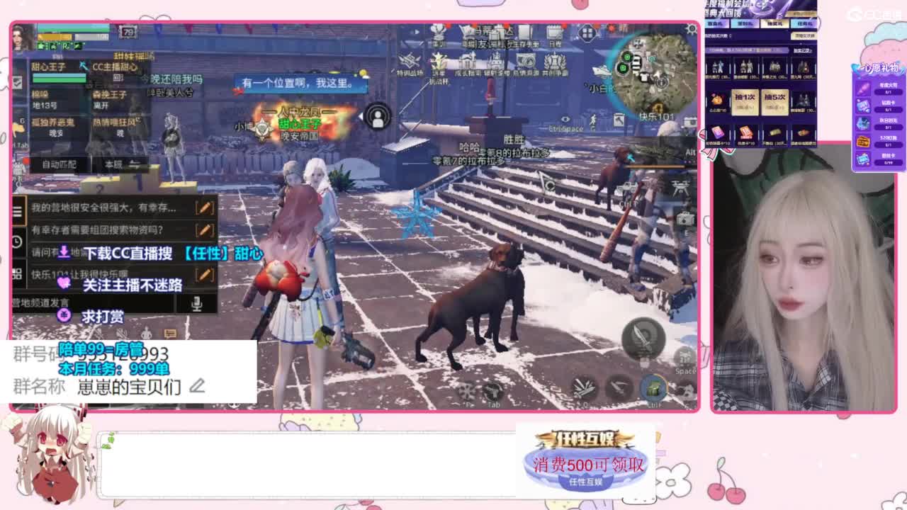 兑换永久时装 第3段