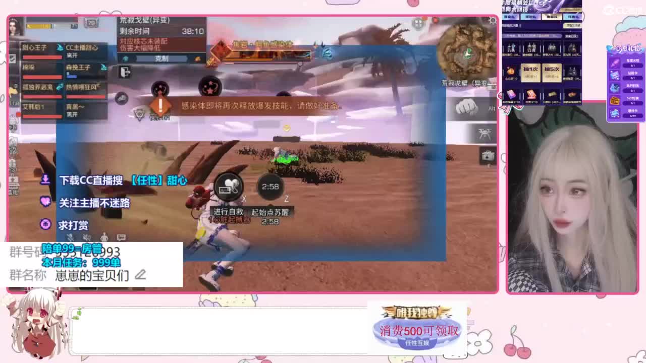 兑换永久时装 第4段