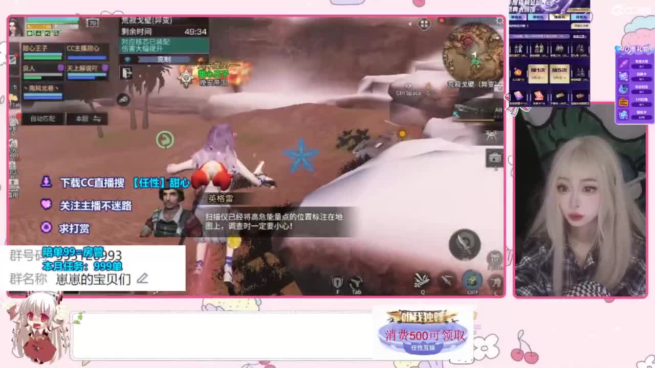 兑换永久时装 第6段