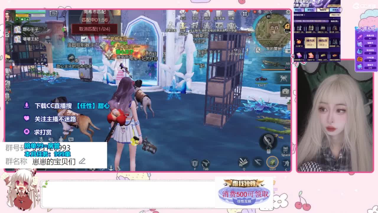 兑换永久时装 第9段