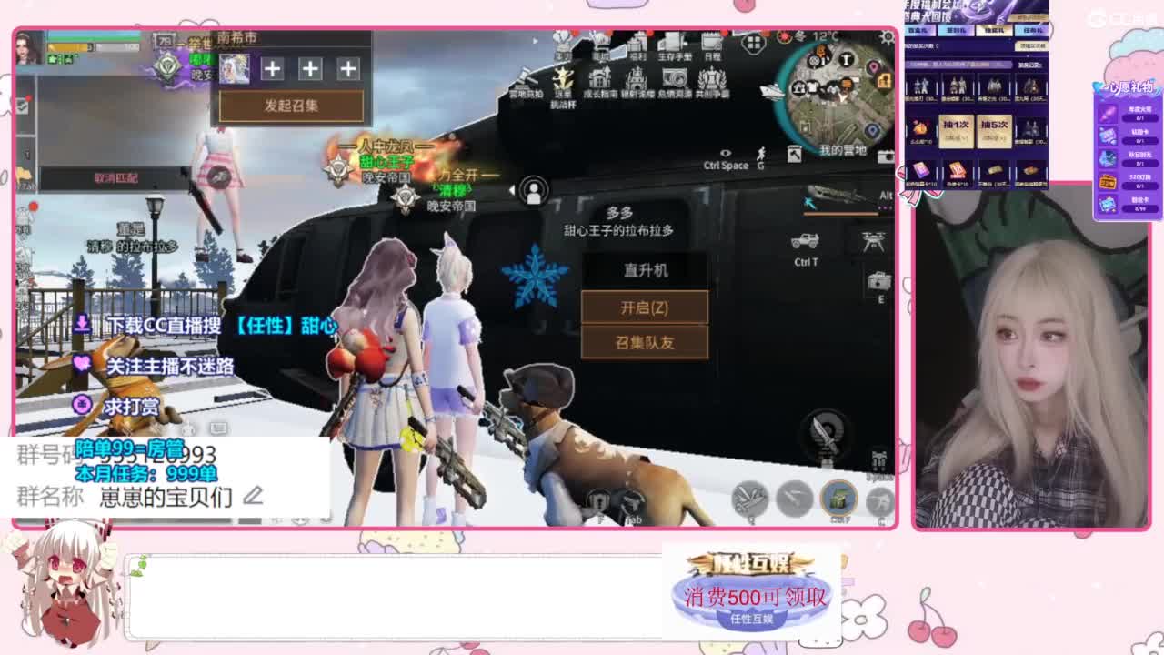 兑换永久时装 第10段