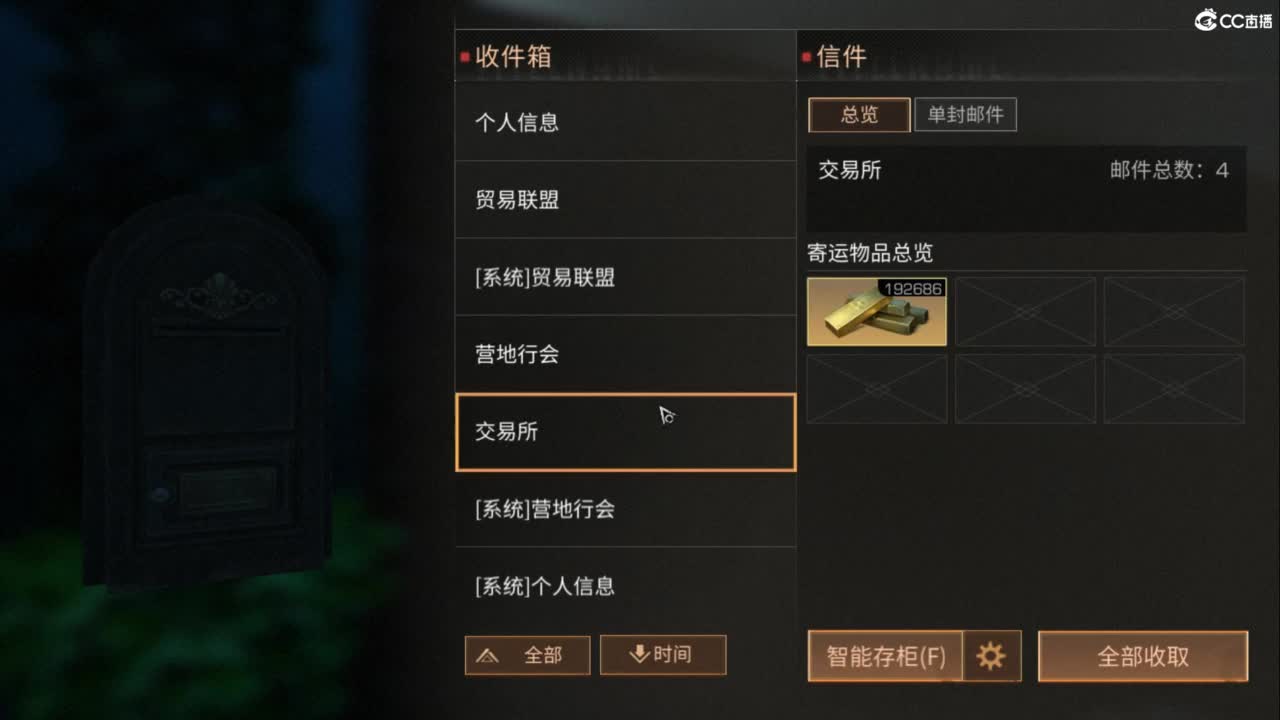 全能明日玩家，进来加关注为你解答 第4段