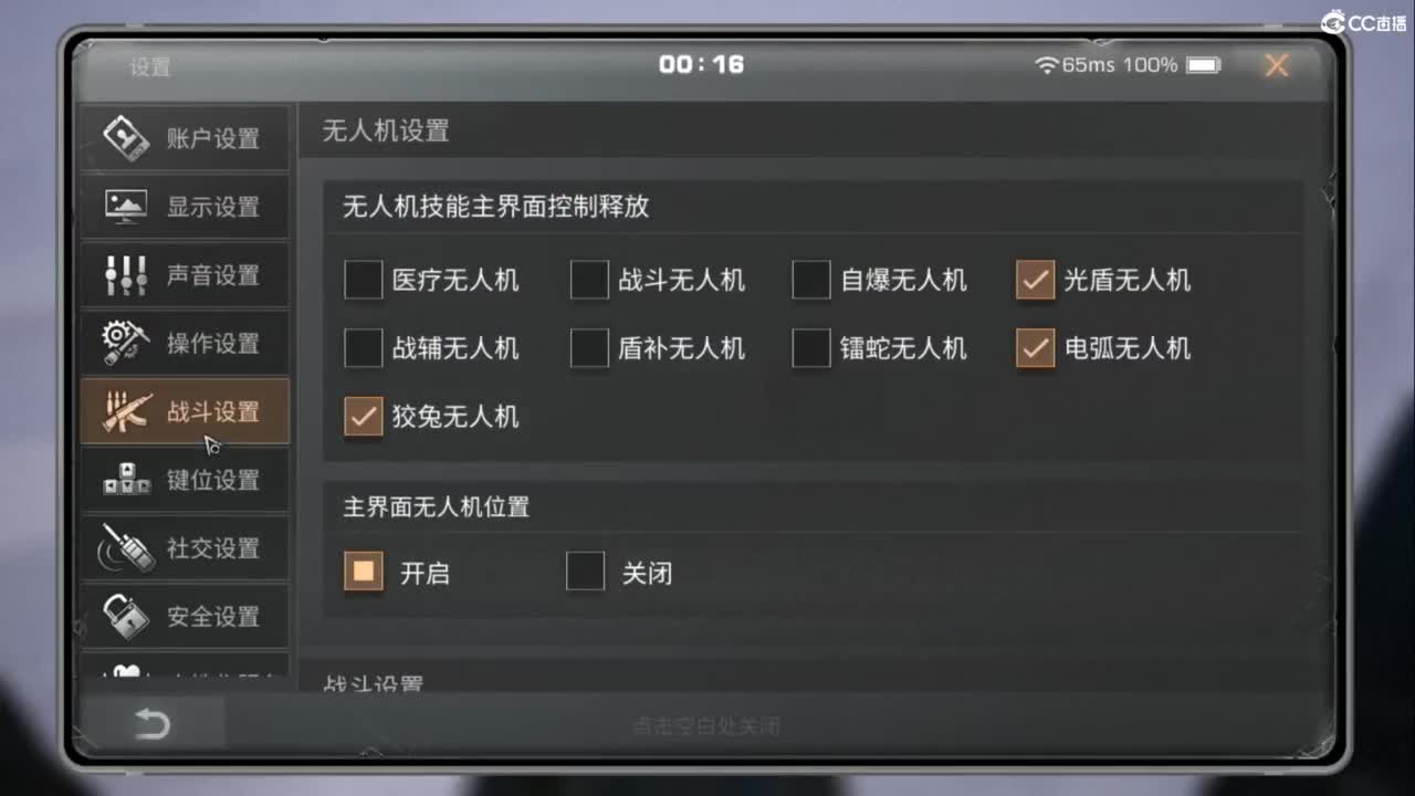 全能明日玩家，进来加关注为你解答 第5段