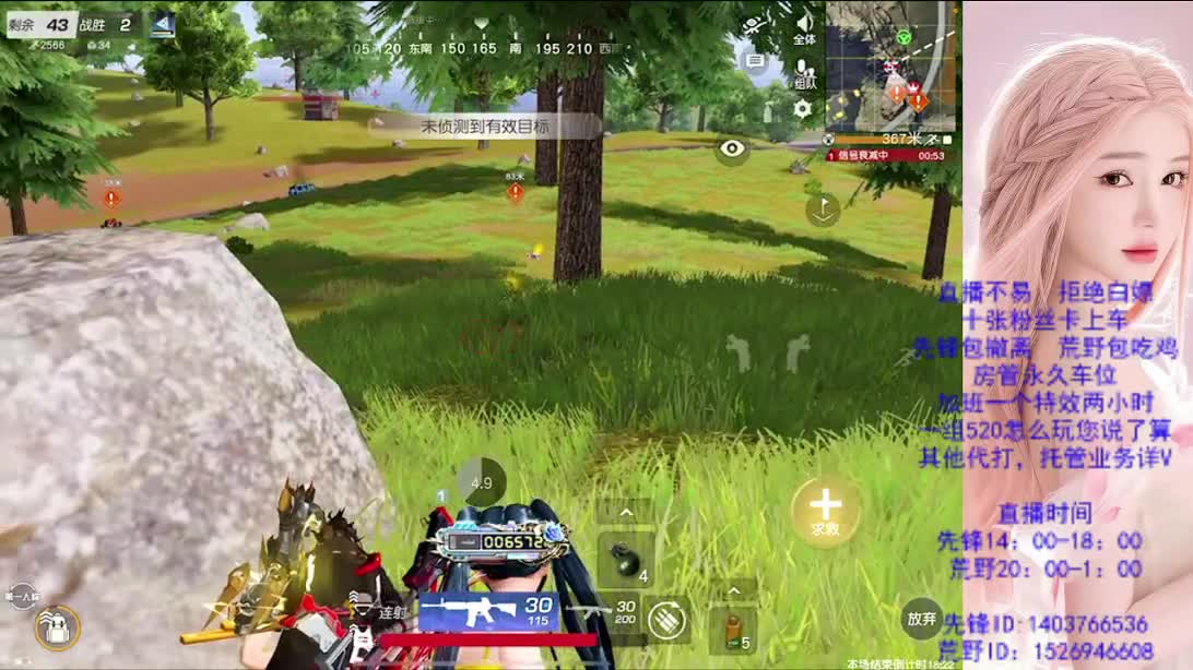 看破不说破 第4段