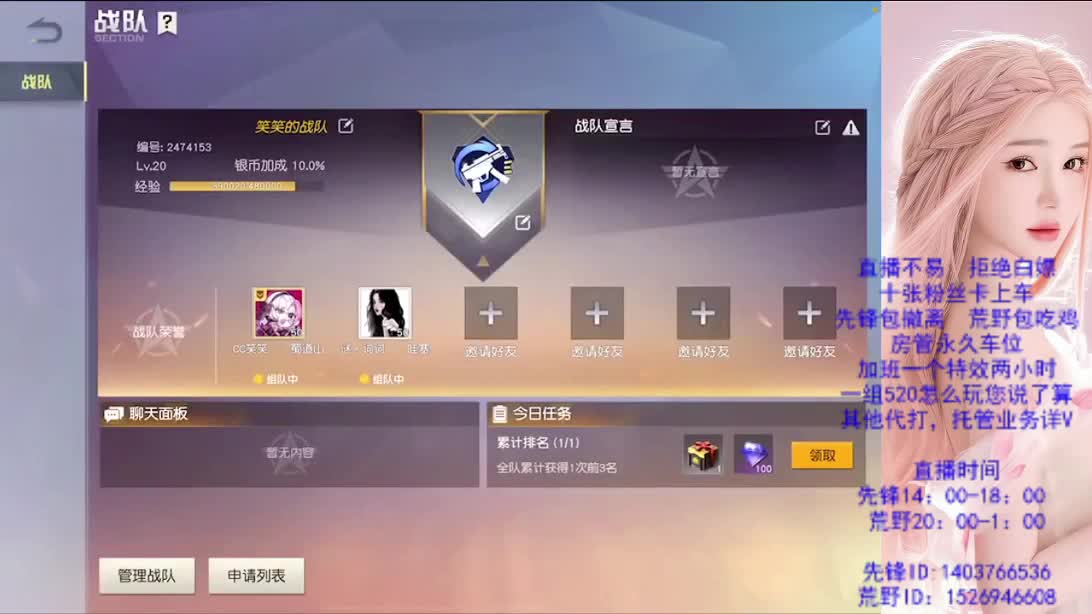 看破不说破 第6段